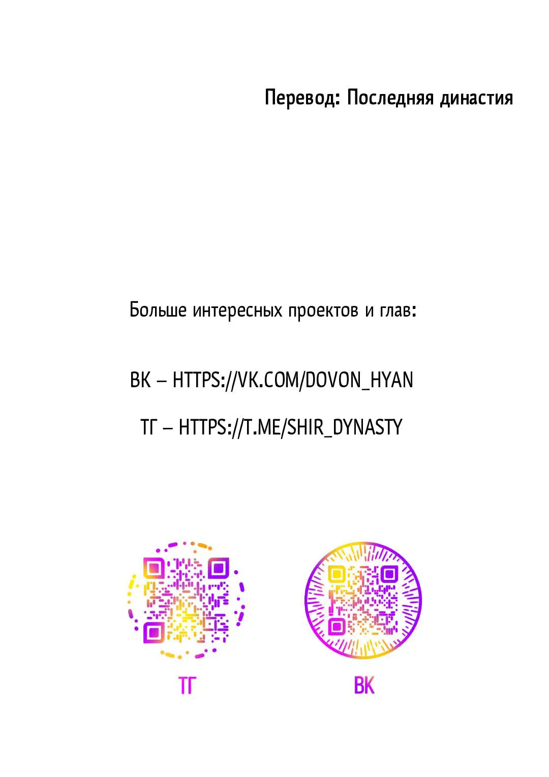 Манга Мусор изначально был новым - Глава 15.1 Страница 21