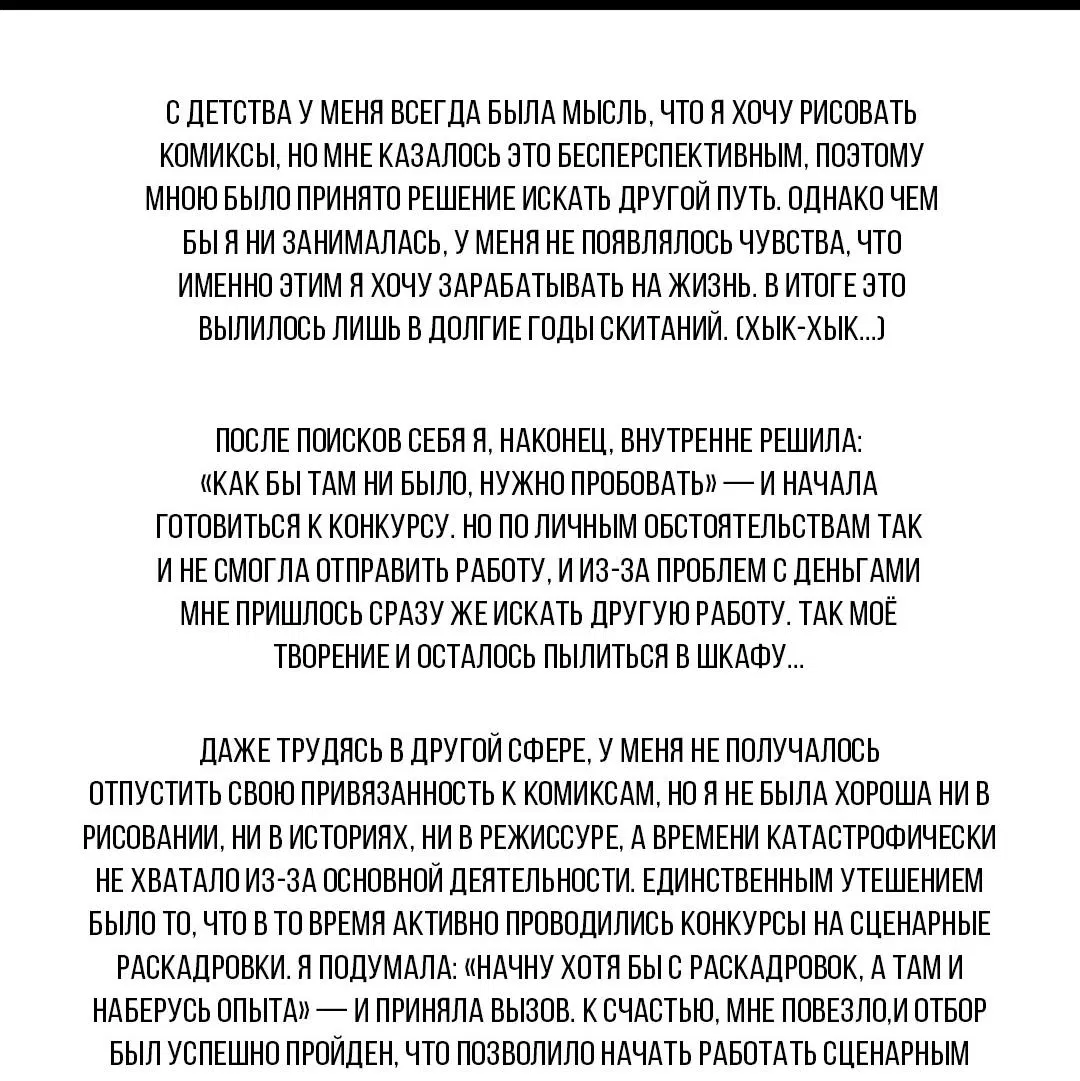 Манга Мусор изначально был новым - Глава 15.1 Страница 4