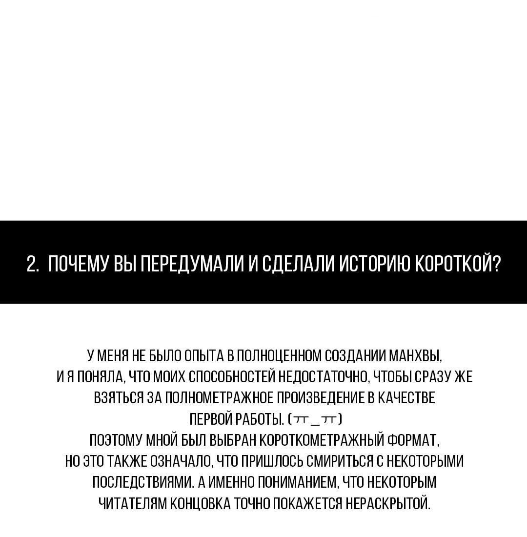 Манга Мусор изначально был новым - Глава 15.1 Страница 8