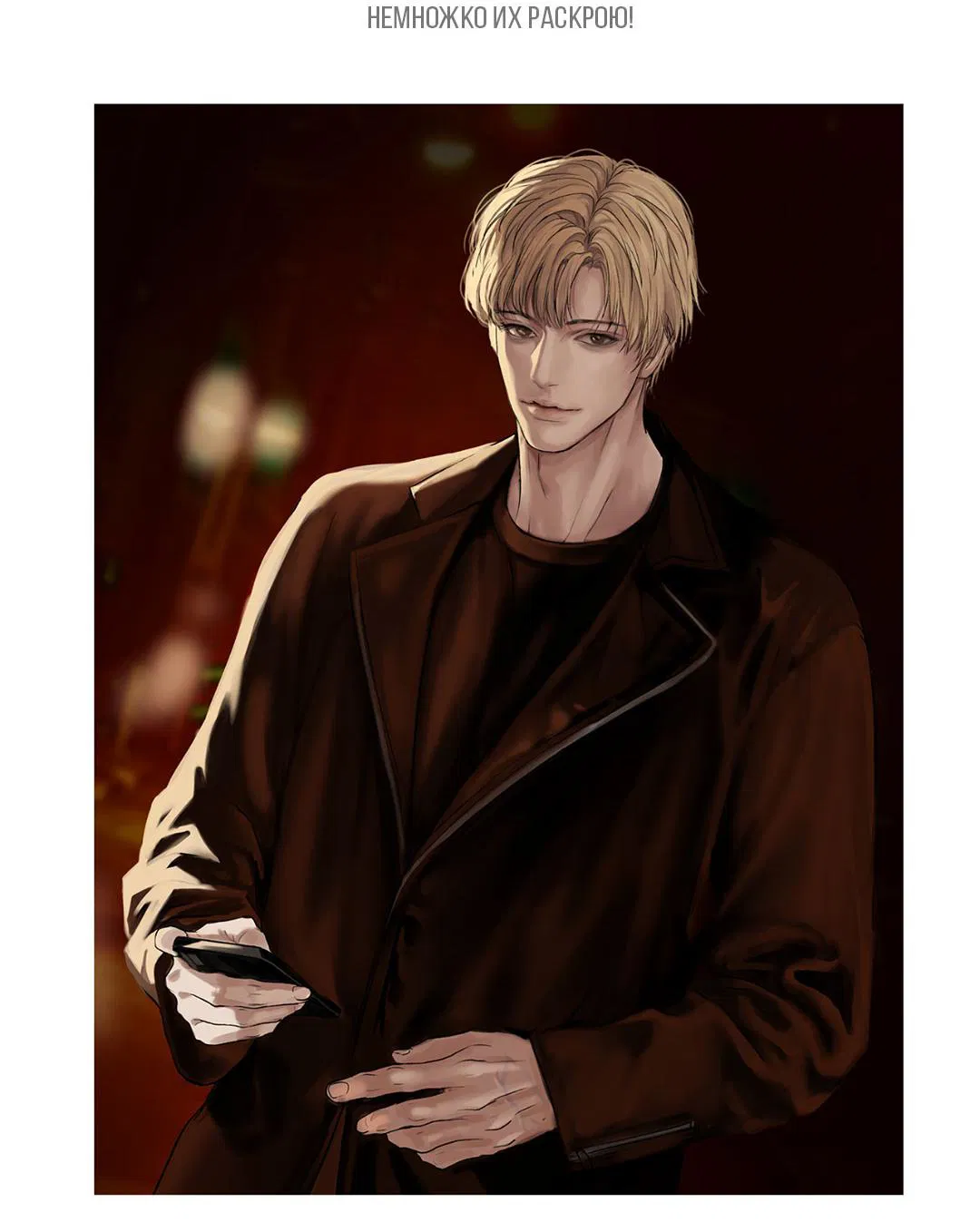 Манга Мусор изначально был новым - Глава 15.1 Страница 6