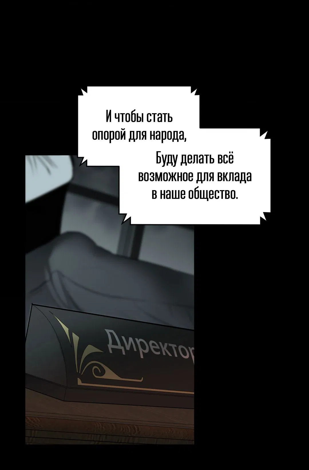 Манга Мусор изначально был новым - Глава 3 Страница 18