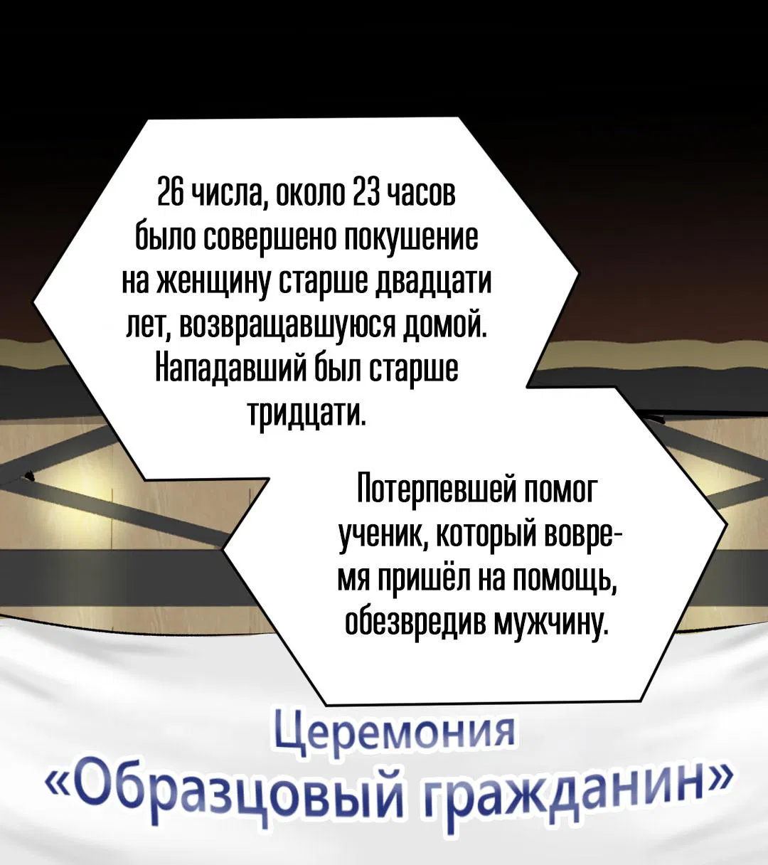 Манга Мусор изначально был новым - Глава 3 Страница 10