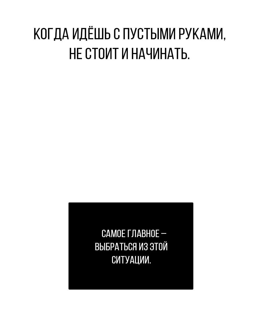 Манга Мусор изначально был новым - Глава 2 Страница 14