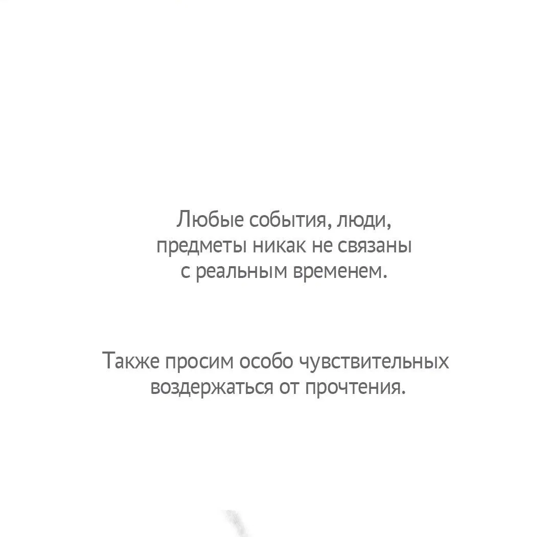 Манга Мусор изначально был новым - Глава 2 Страница 2