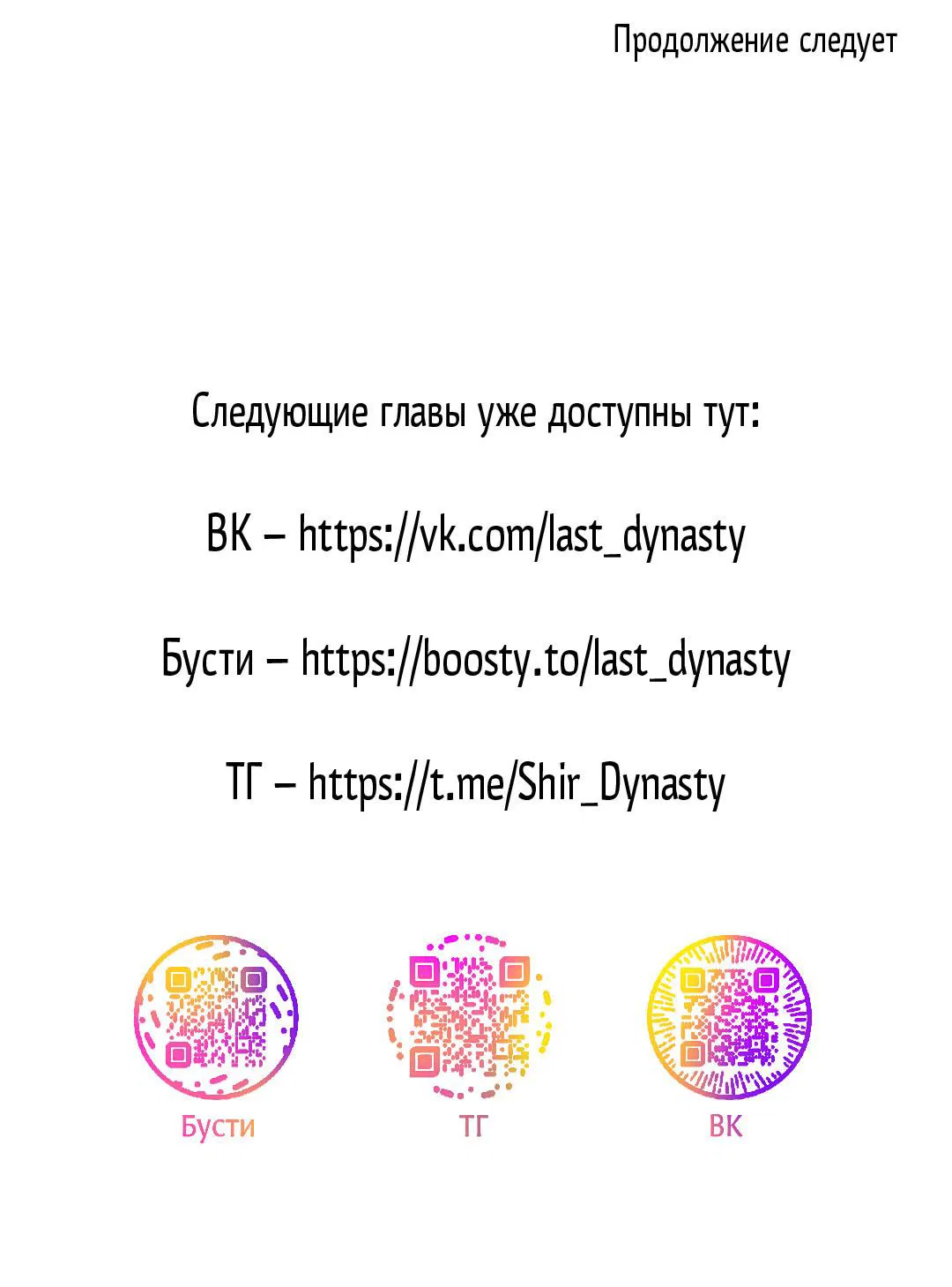 Манга Мусор изначально был новым - Глава 2 Страница 90