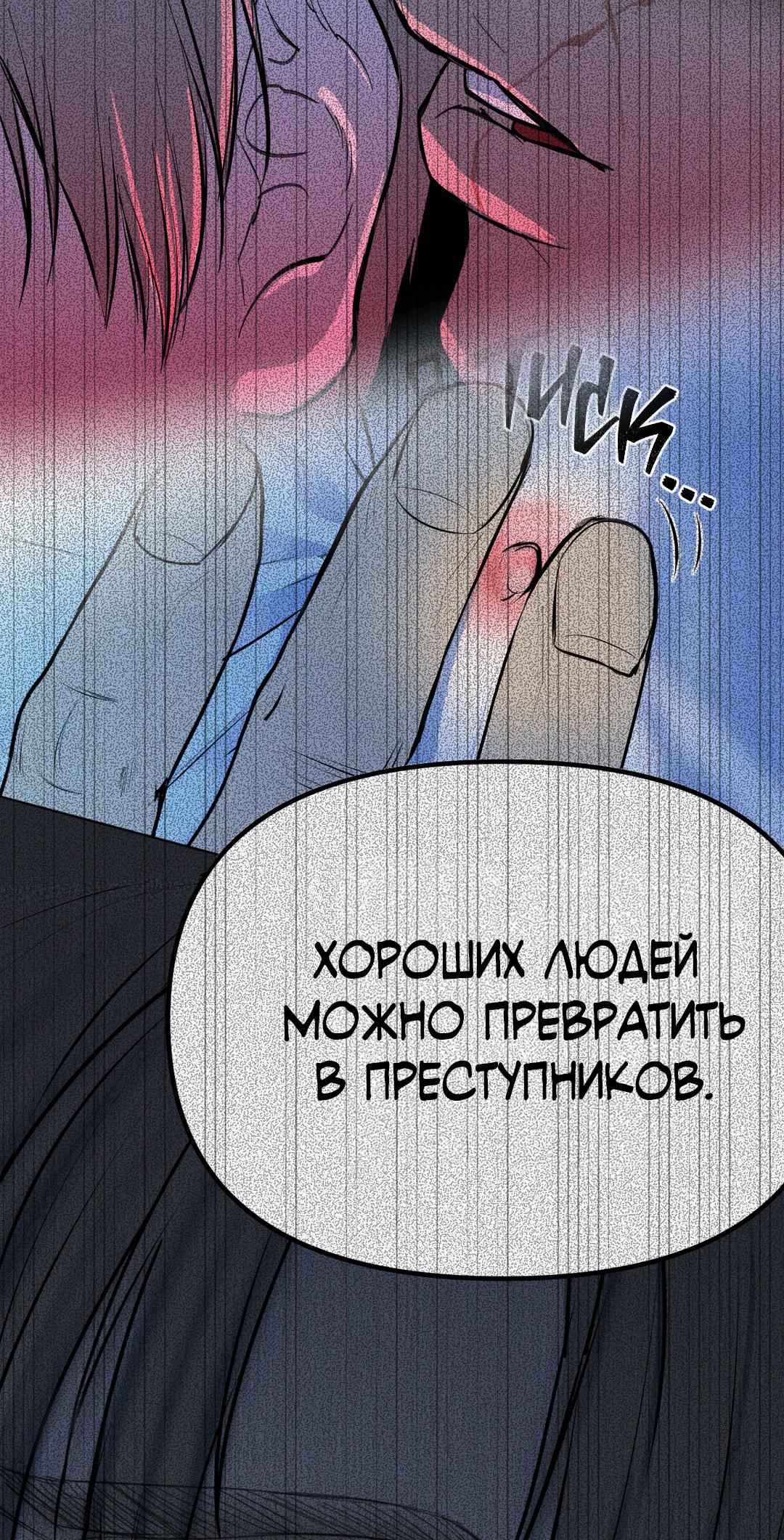 Манга Мусор изначально был новым - Глава 2 Страница 7