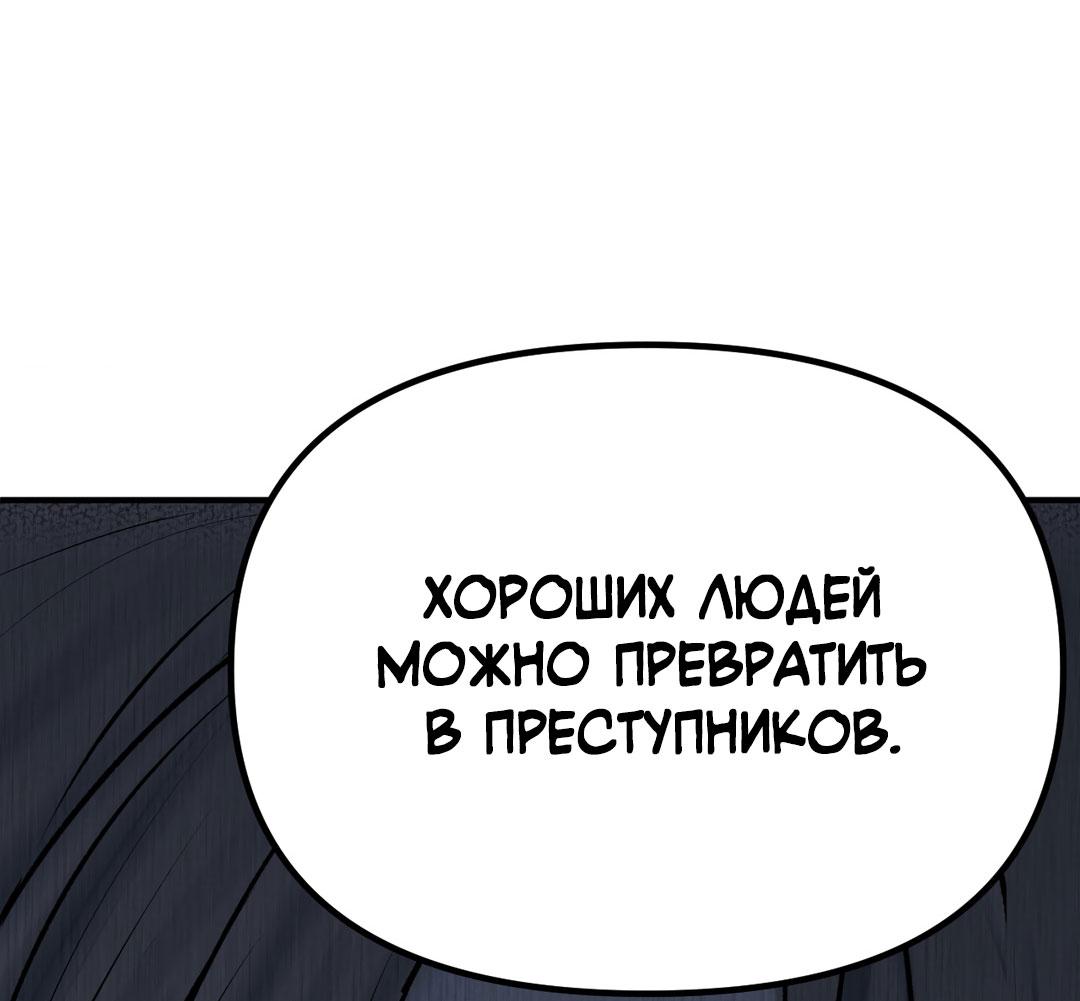 Манга Мусор изначально был новым - Глава 1 Страница 73