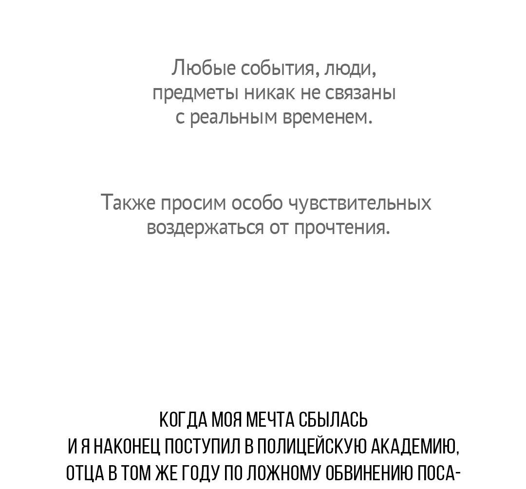 Манга Мусор изначально был новым - Глава 1 Страница 2