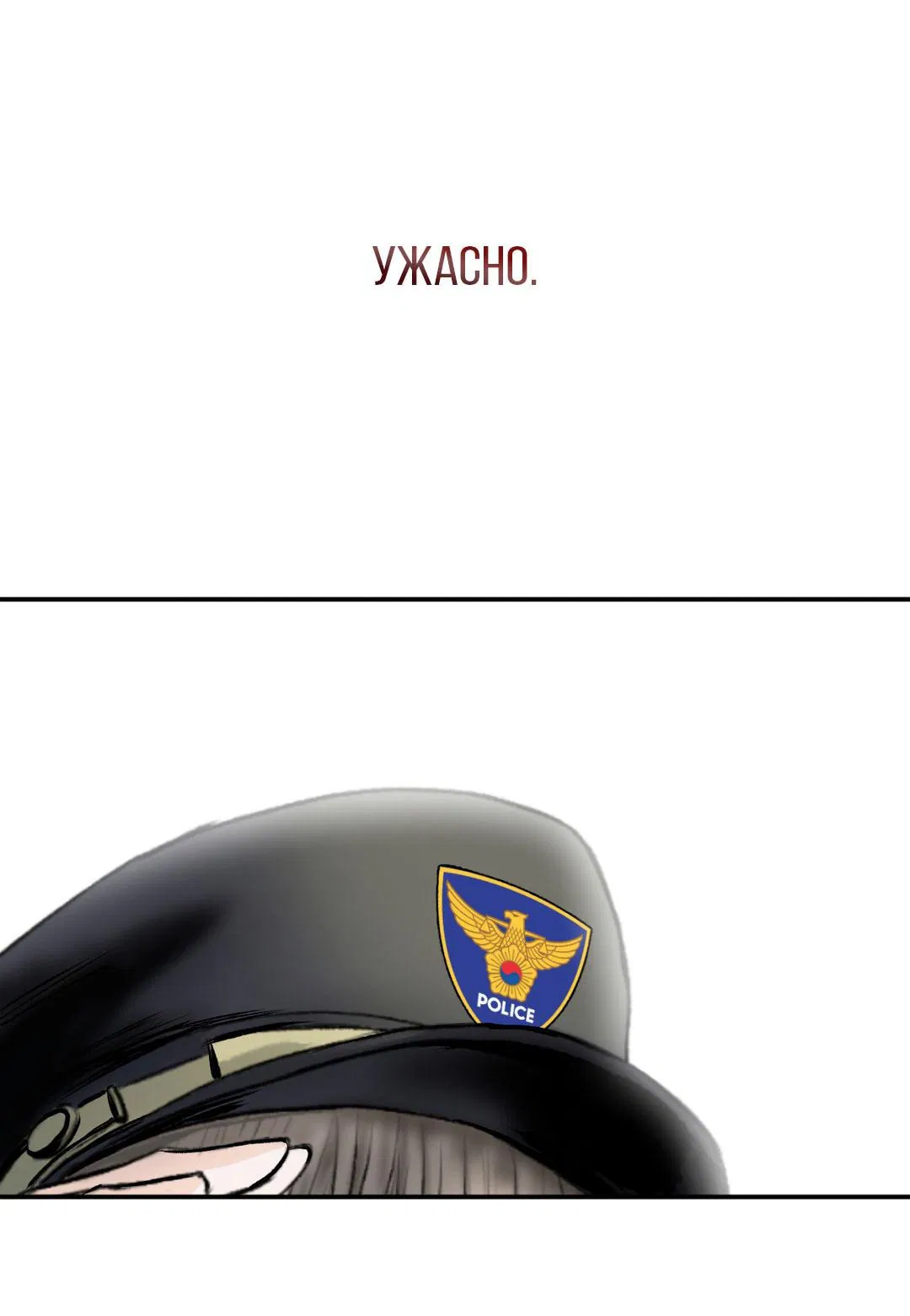 Манга Мусор изначально был новым - Глава 1 Страница 8