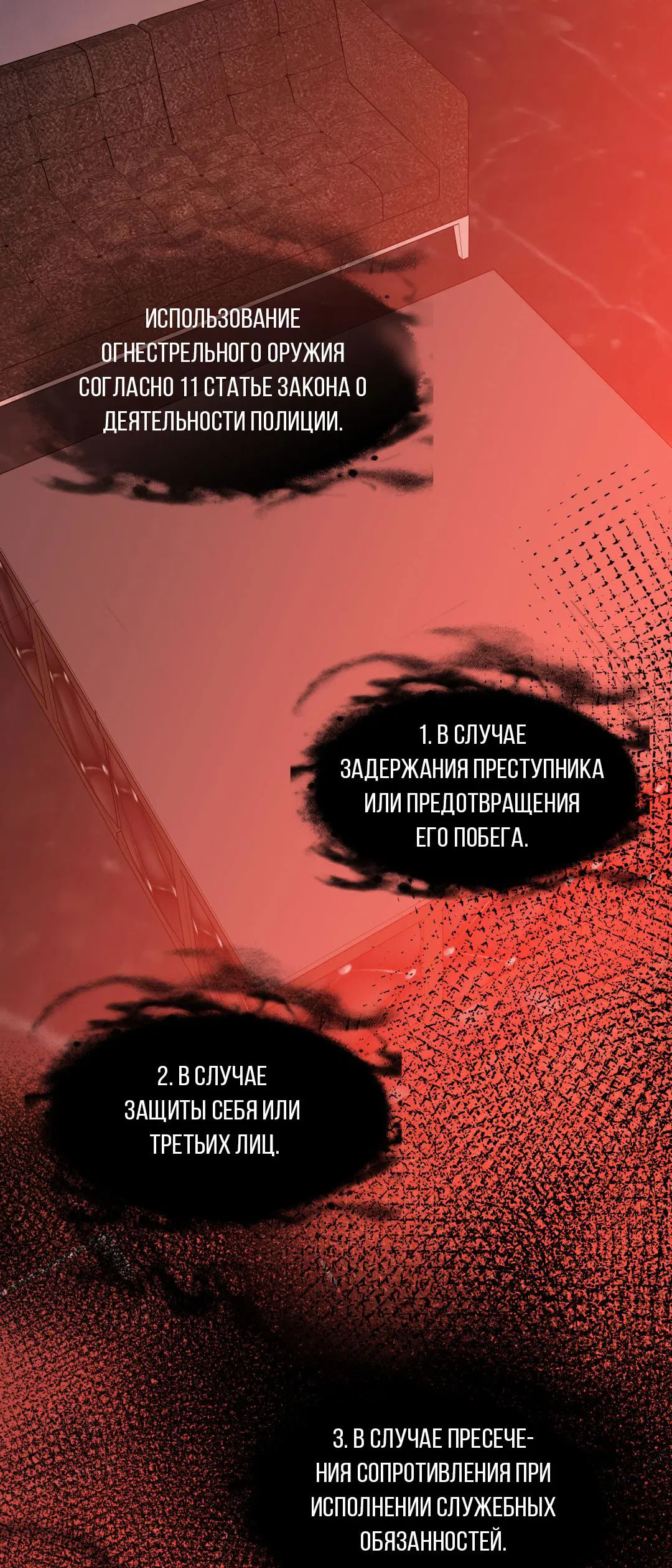 Манга Мусор изначально был новым - Глава 5 Страница 14