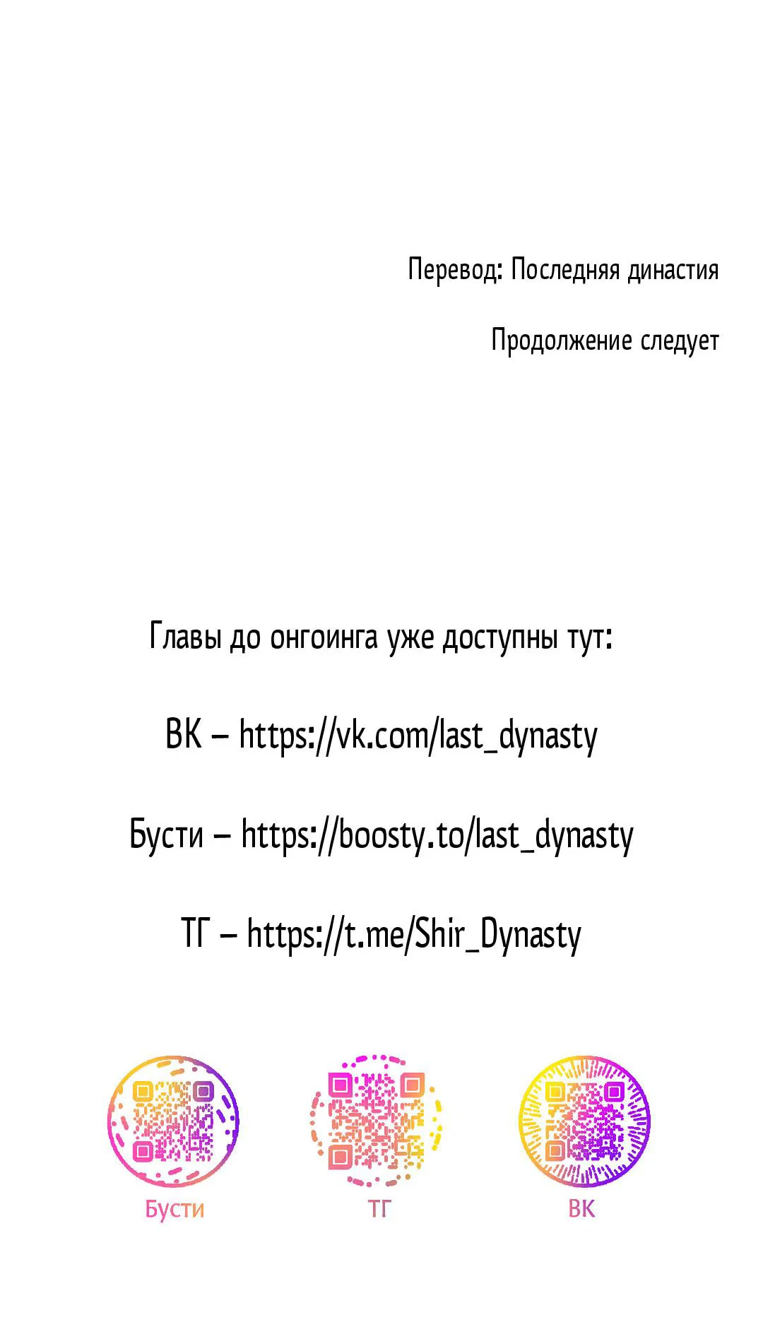 Манга Мусор изначально был новым - Глава 5 Страница 79