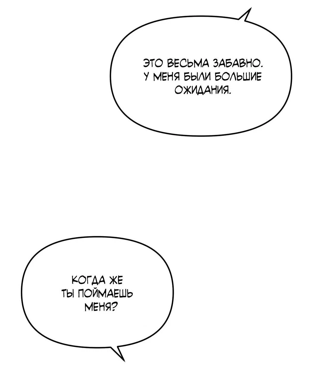 Манга Мусор изначально был новым - Глава 4 Страница 36