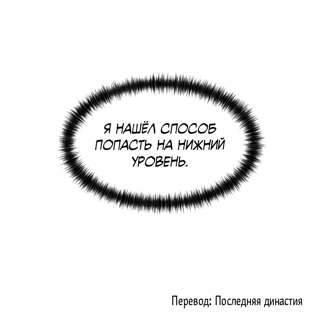 Манга Мусор изначально был новым - Глава 7 Страница 76
