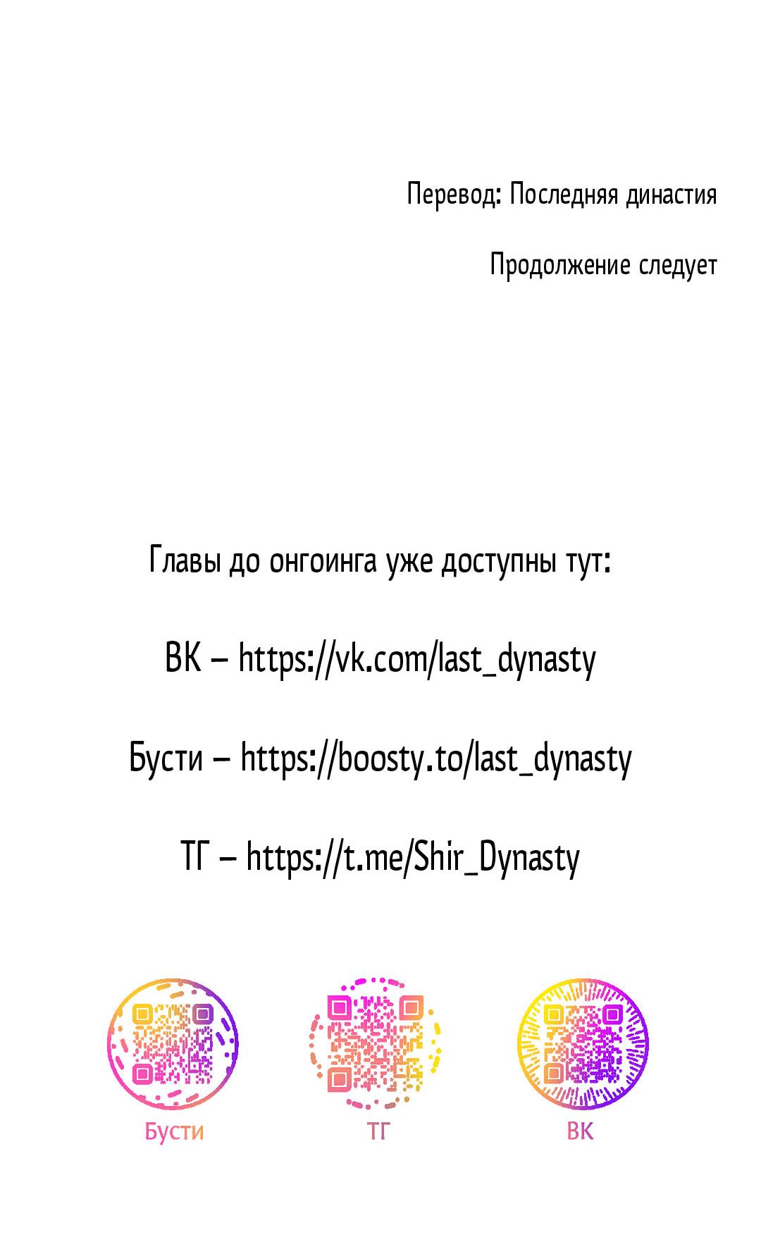 Манга Мусор изначально был новым - Глава 8 Страница 97