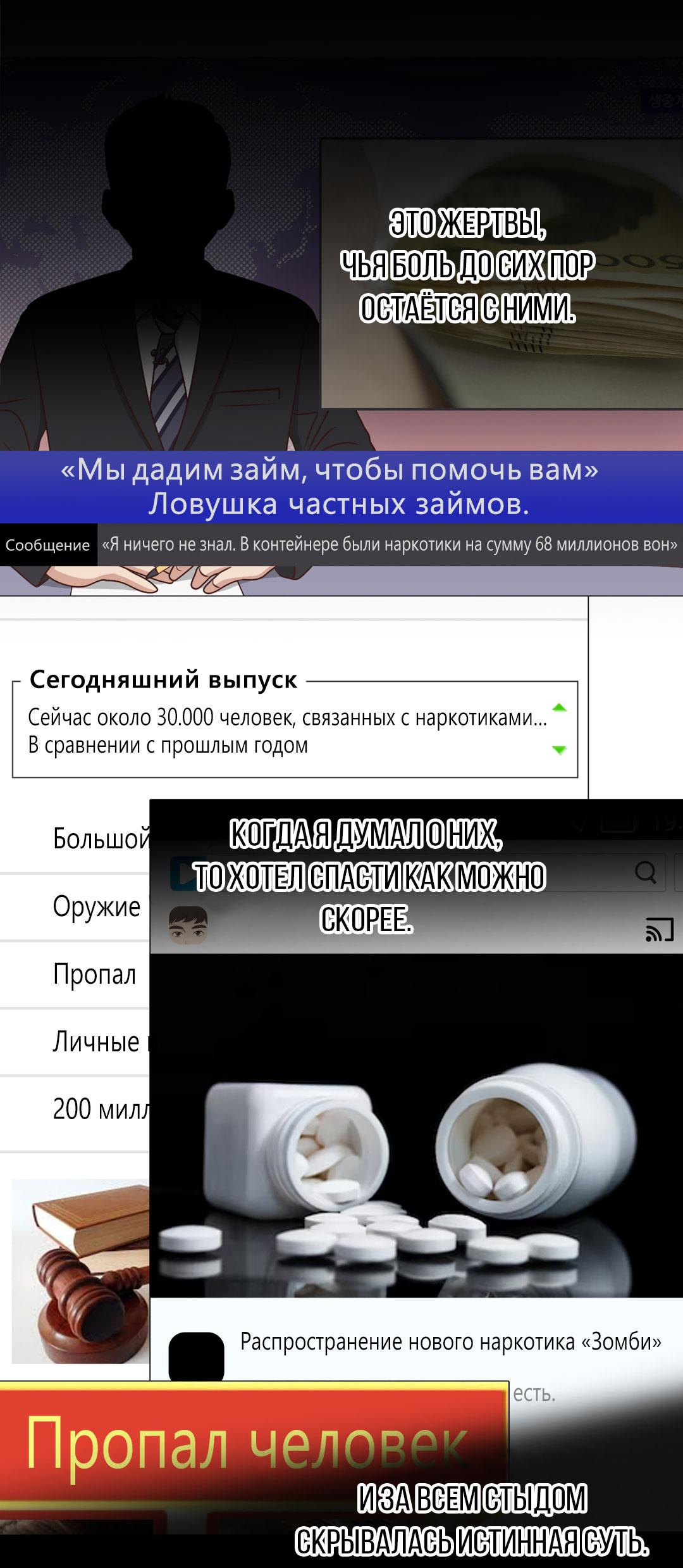 Манга Мусор изначально был новым - Глава 8 Страница 29