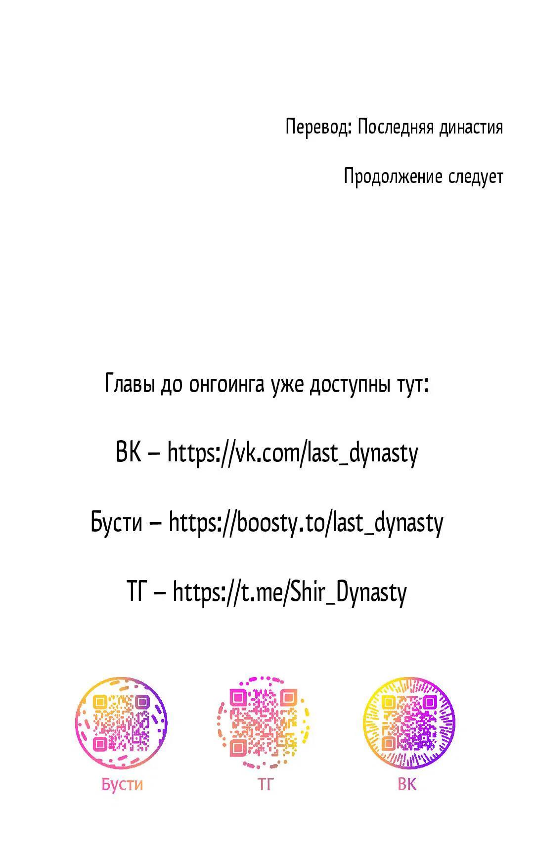 Манга Мусор изначально был новым - Глава 11 Страница 98