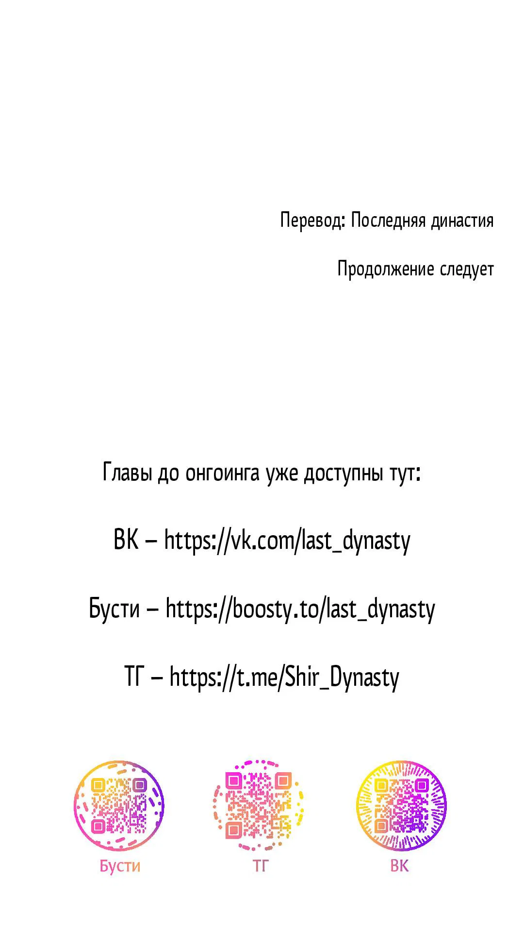 Манга Мусор изначально был новым - Глава 10 Страница 78