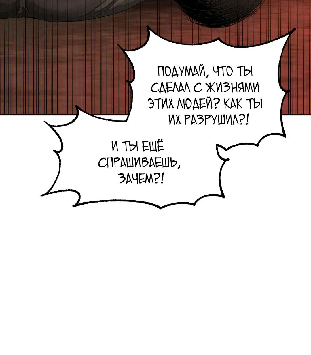 Манга Мусор изначально был новым - Глава 10 Страница 20