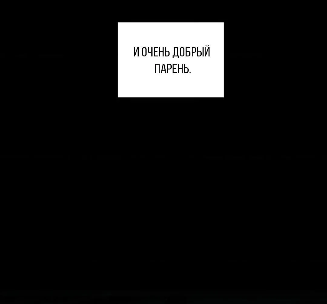 Манга Мусор изначально был новым - Глава 12 Страница 60