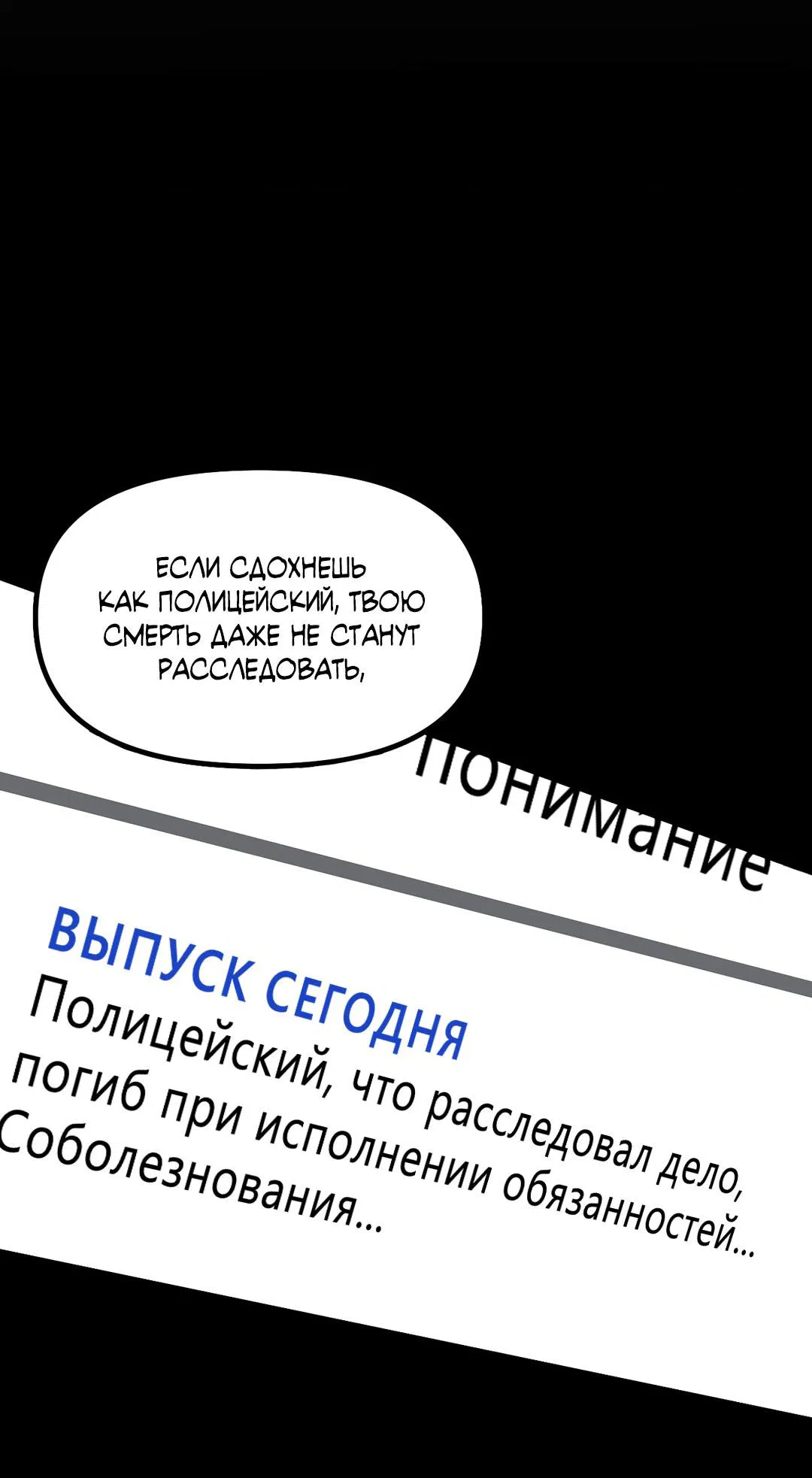 Манга Мусор изначально был новым - Глава 12 Страница 14
