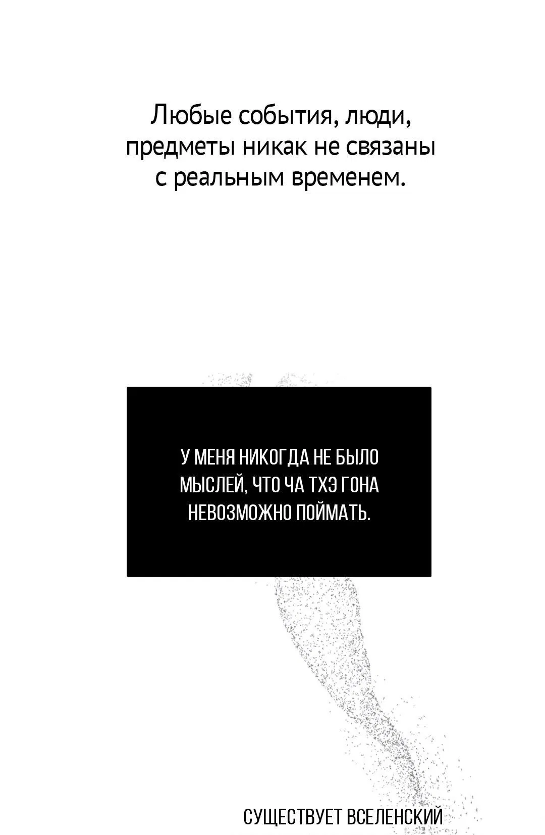 Манга Мусор изначально был новым - Глава 12 Страница 2