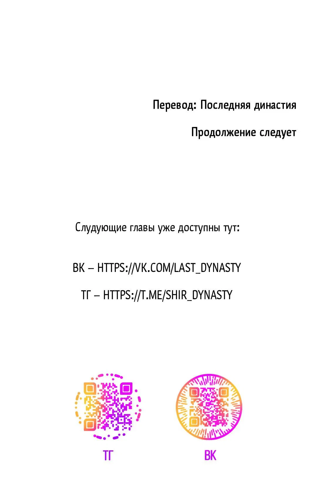 Манга Мусор изначально был новым - Глава 12 Страница 98