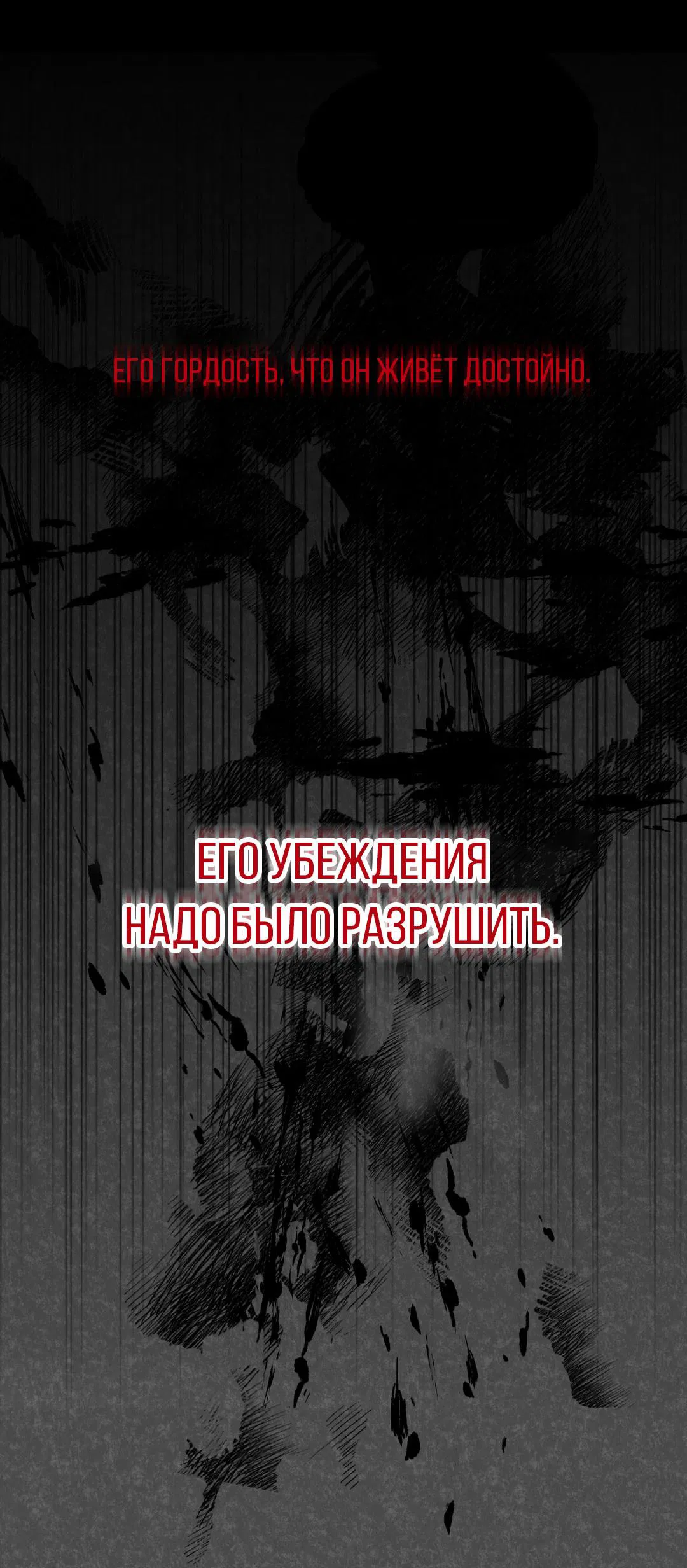 Манга Мусор изначально был новым - Глава 12 Страница 82