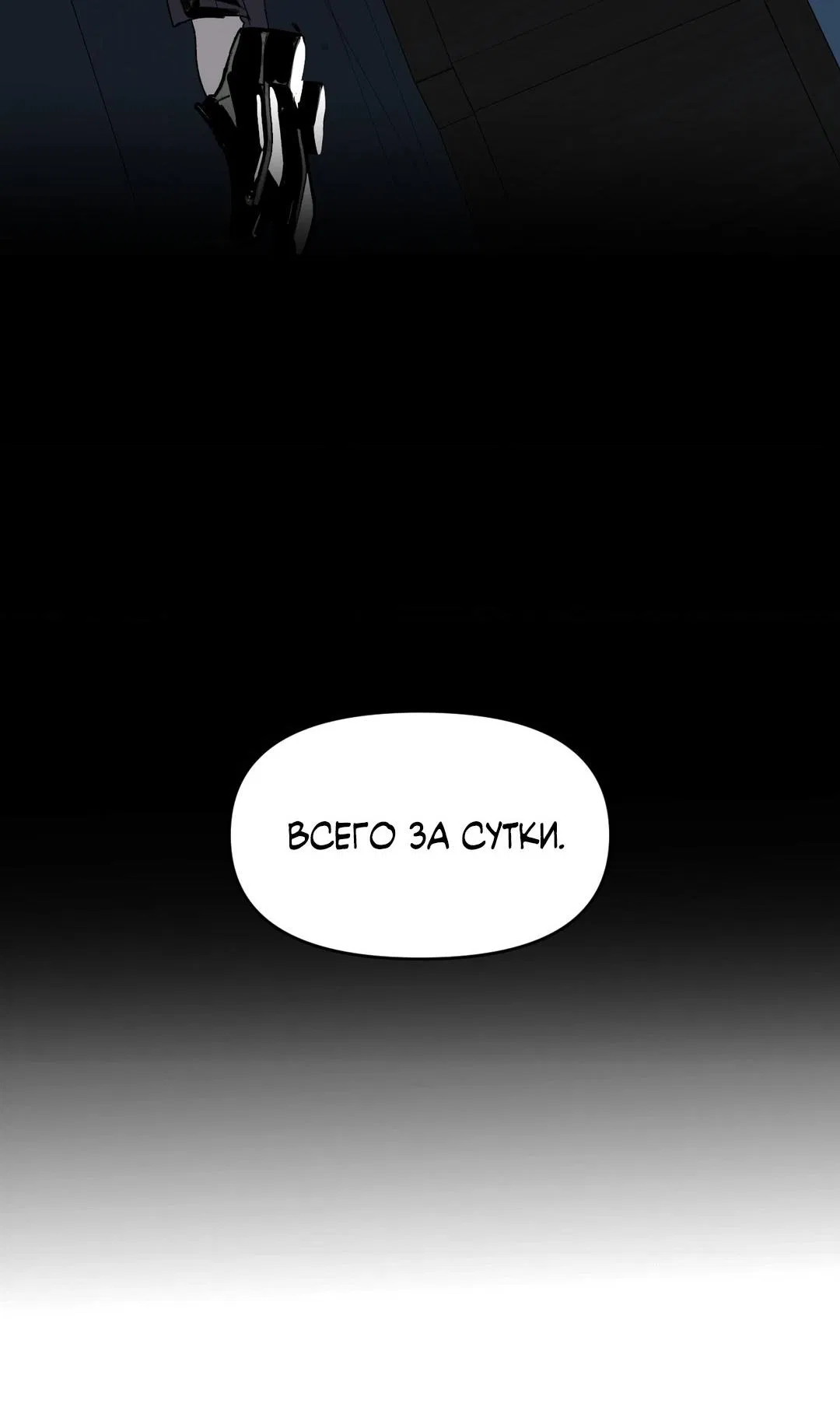 Манга Мусор изначально был новым - Глава 13 Страница 30