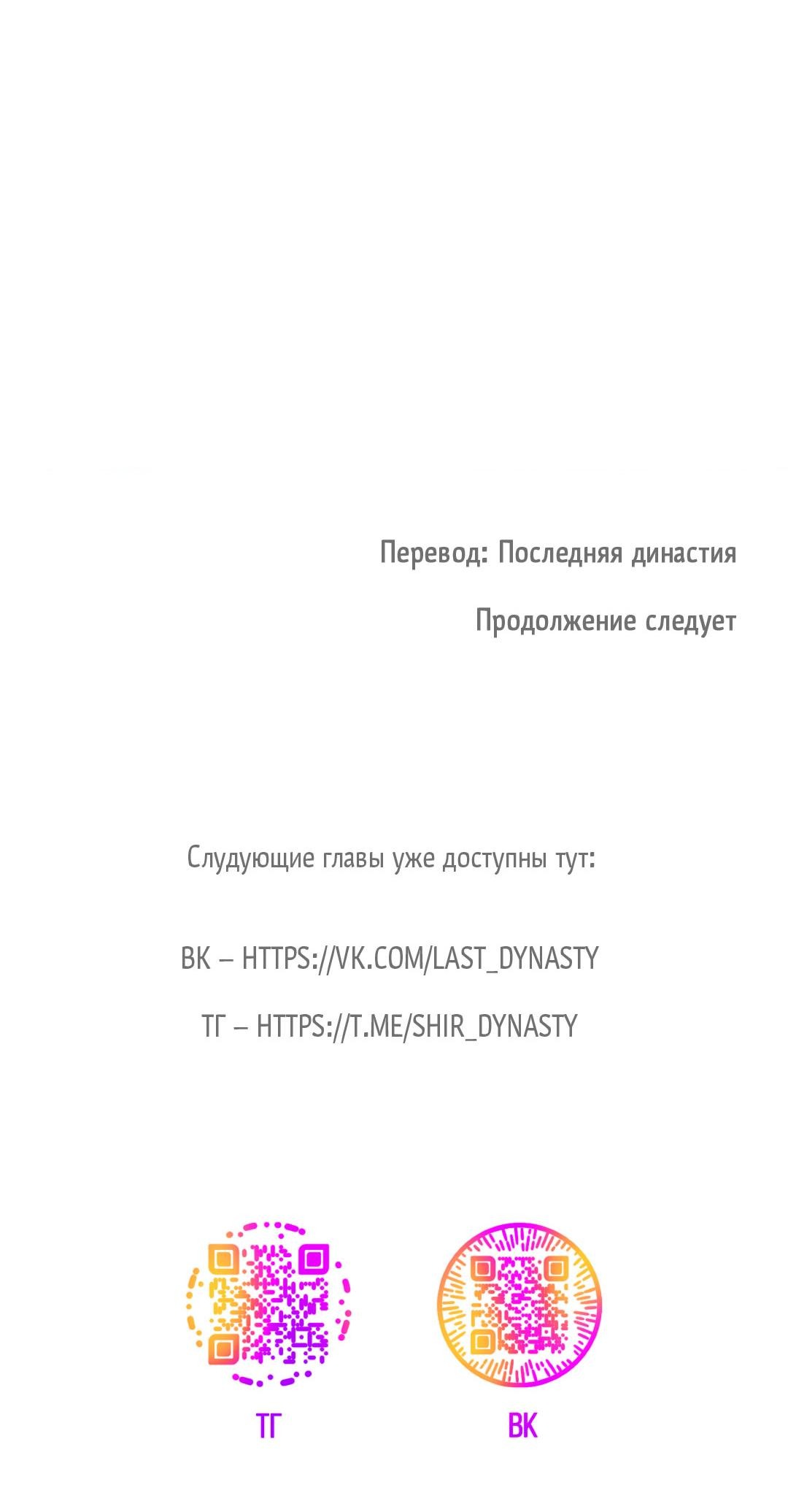 Манга Мусор изначально был новым - Глава 14 Страница 71