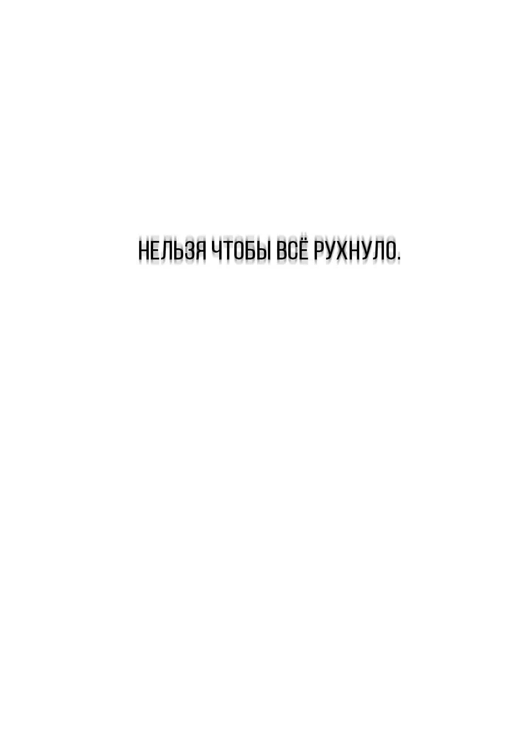 Манга Мусор изначально был новым - Глава 14 Страница 41