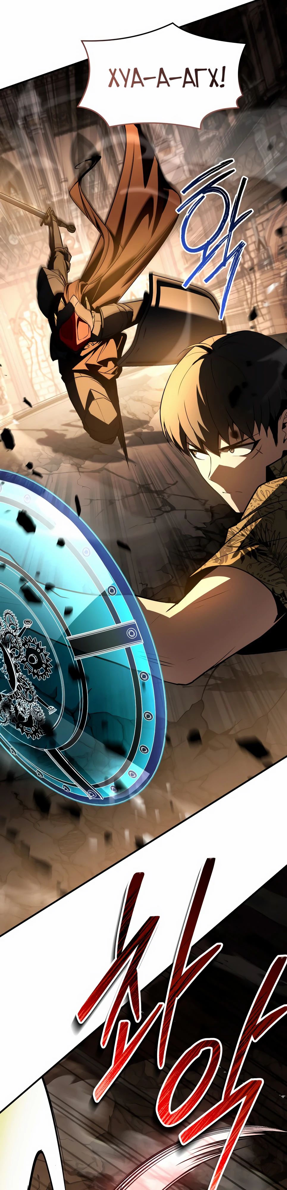 Манга Собиратель навыков - Глава 46 Страница 4