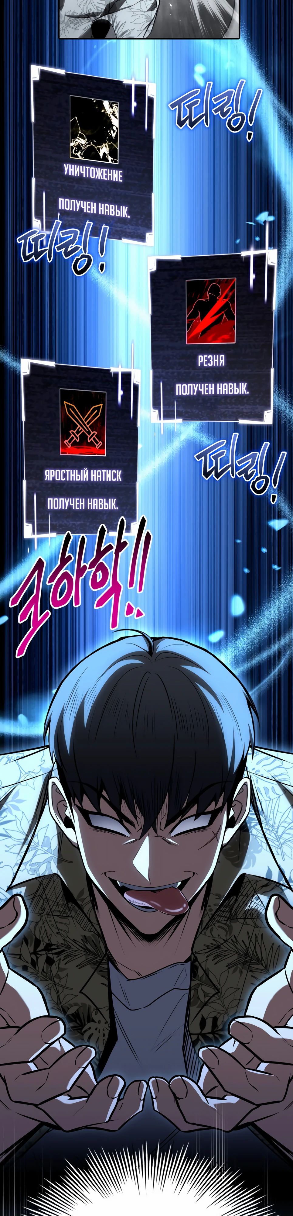 Манга Собиратель навыков - Глава 46 Страница 17