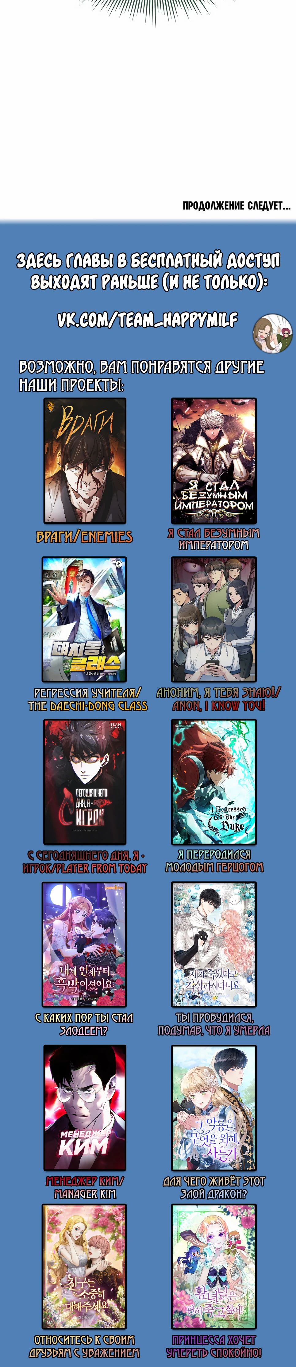 Манга Собиратель навыков - Глава 46 Страница 63