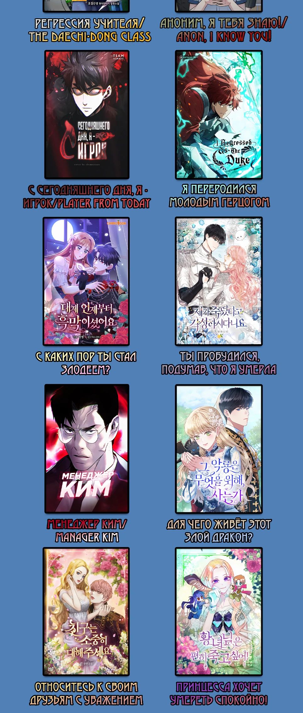 Манга Собиратель навыков - Глава 47 Страница 64