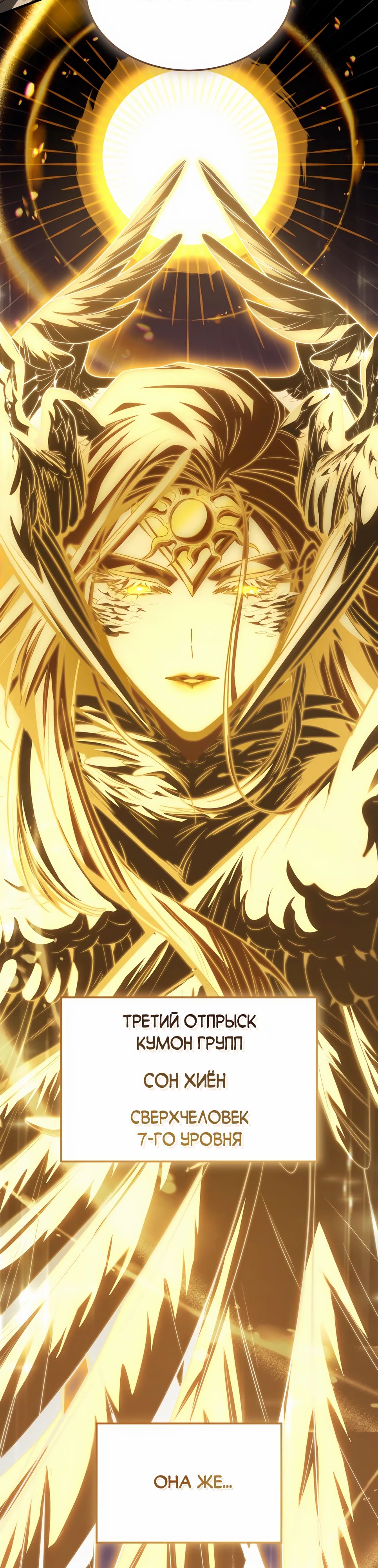 Манга Собиратель навыков - Глава 49 Страница 58