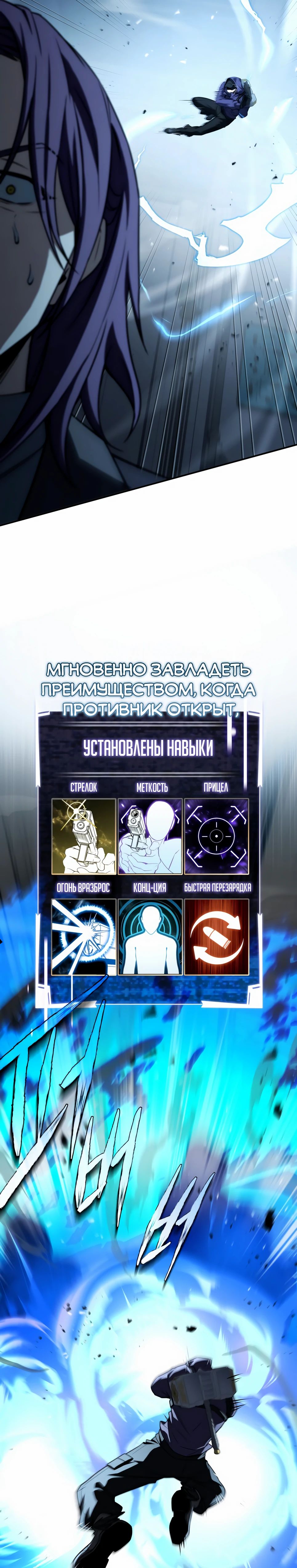 Манга Собиратель навыков - Глава 49 Страница 49