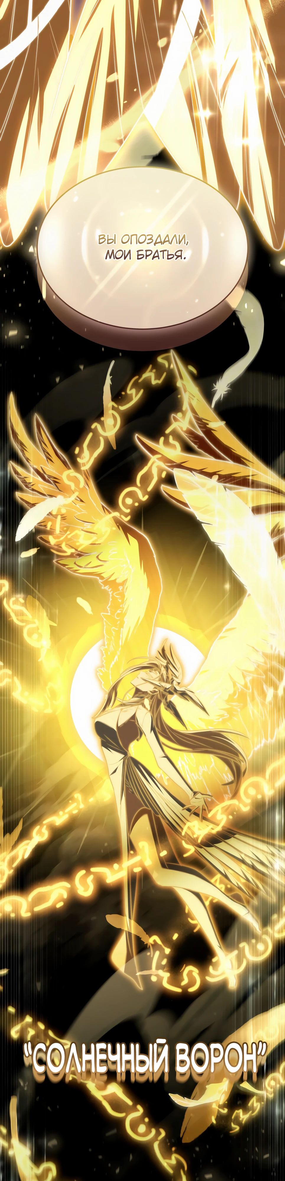 Манга Собиратель навыков - Глава 49 Страница 59