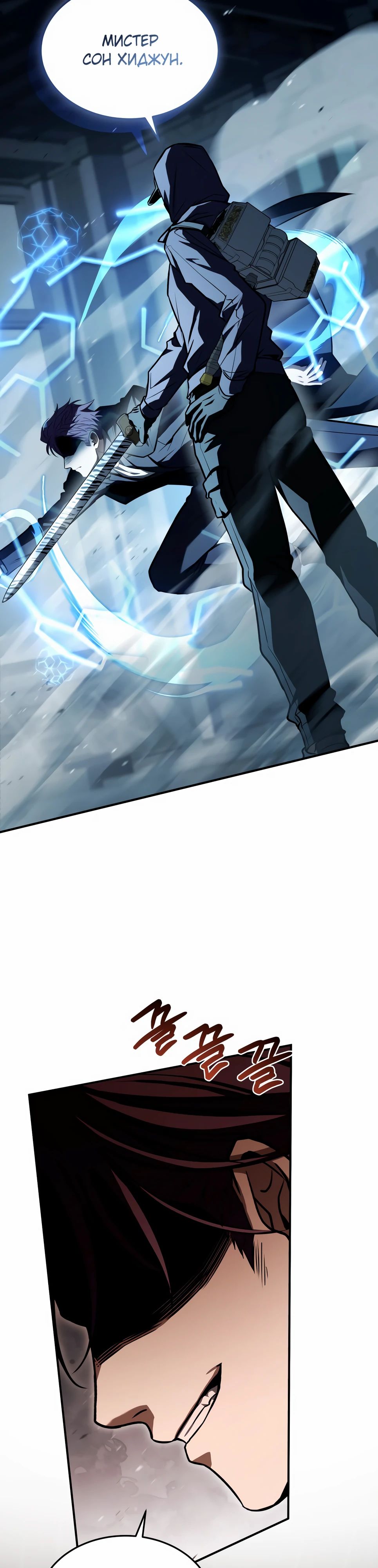 Манга Собиратель навыков - Глава 49 Страница 51