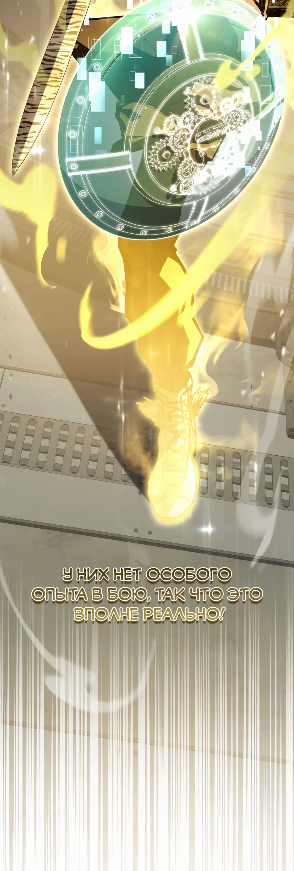 Манга Собиратель навыков - Глава 49 Страница 42