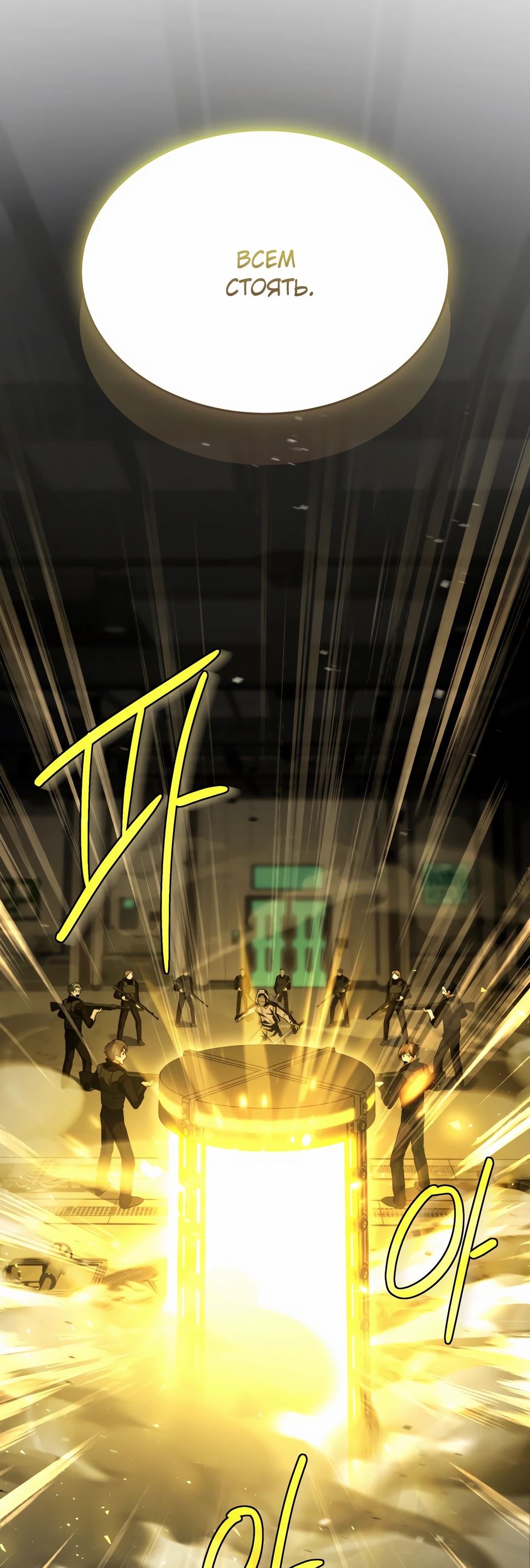 Манга Собиратель навыков - Глава 49 Страница 56