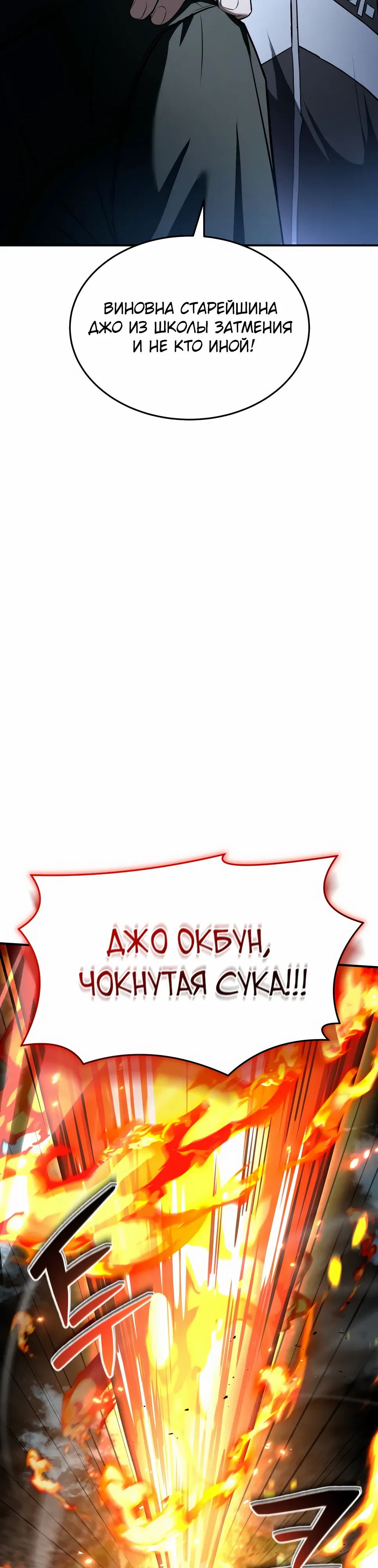 Манга Собиратель навыков - Глава 50 Страница 50