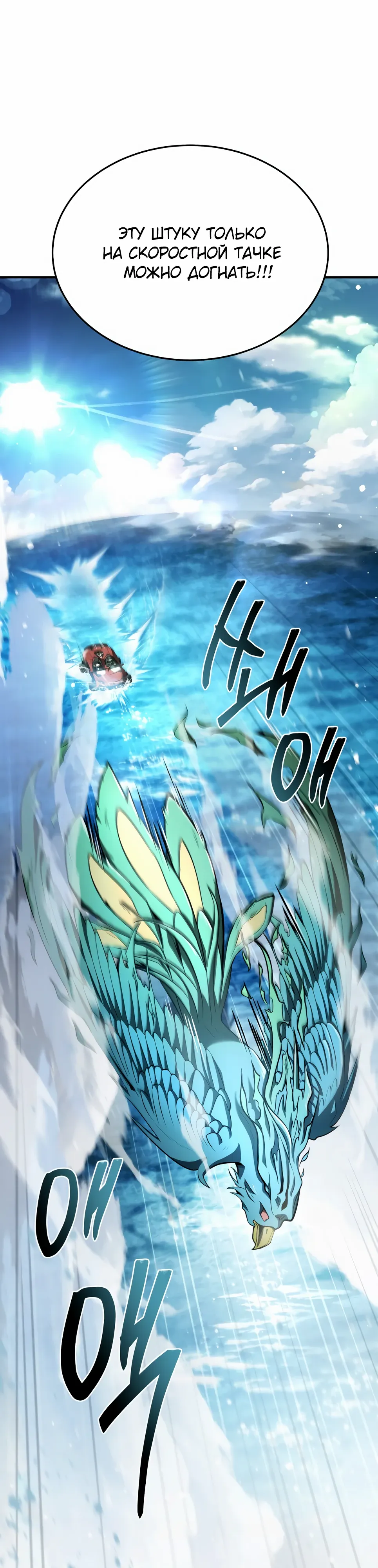 Манга Собиратель навыков - Глава 50 Страница 38