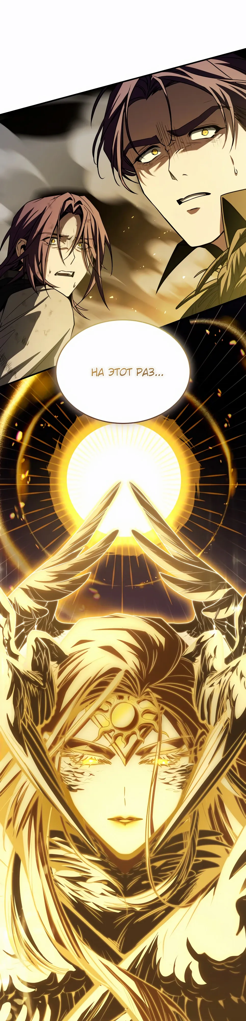 Манга Собиратель навыков - Глава 50 Страница 1