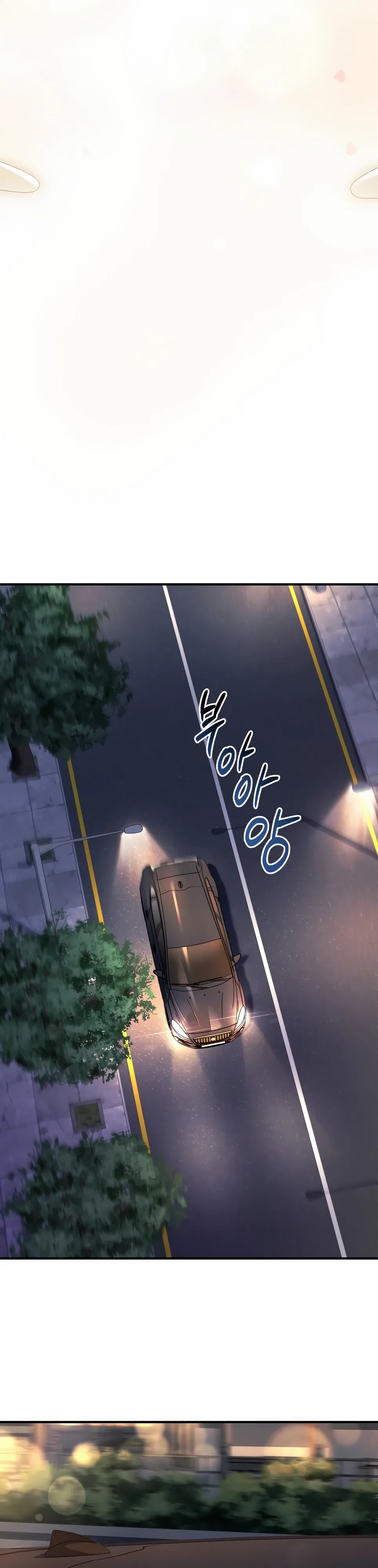 Манга Собиратель навыков - Глава 50 Страница 21