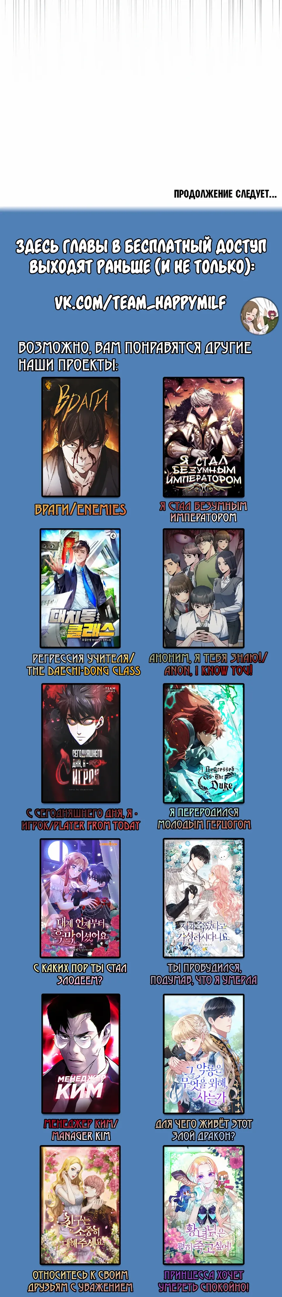 Манга Собиратель навыков - Глава 50 Страница 59