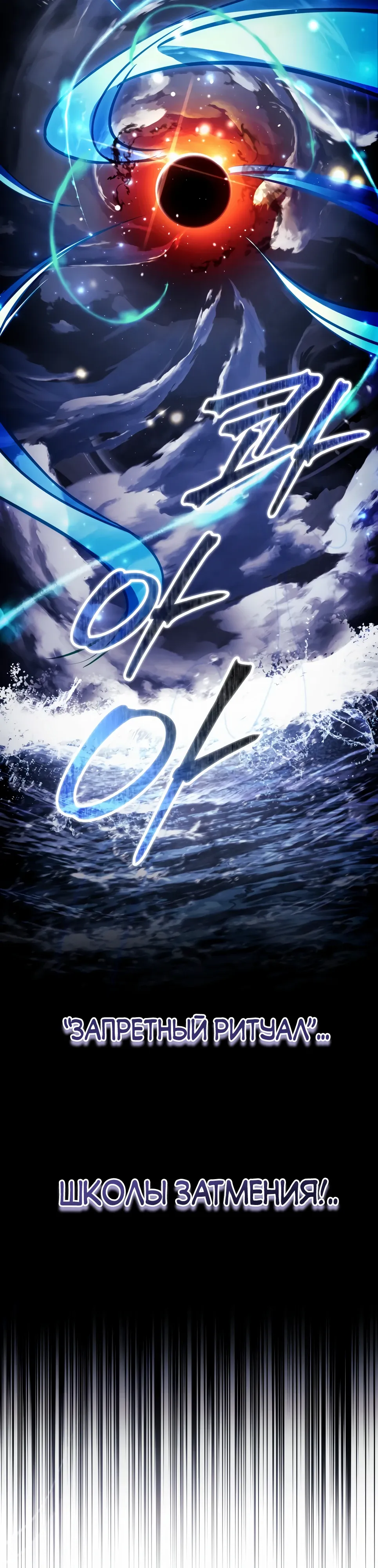 Манга Собиратель навыков - Глава 50 Страница 58