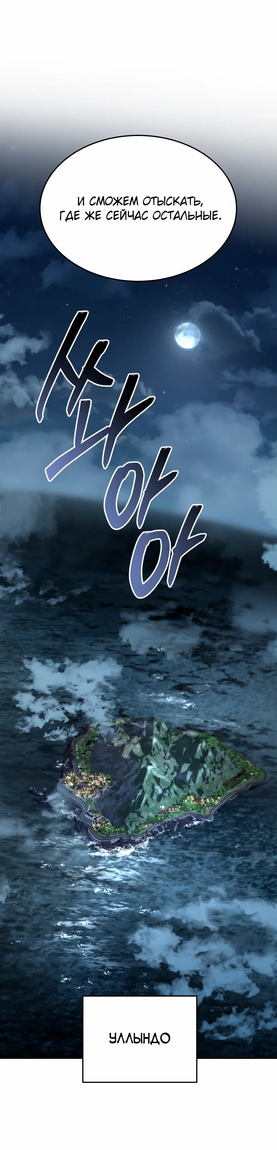 Манга Собиратель навыков - Глава 50 Страница 44