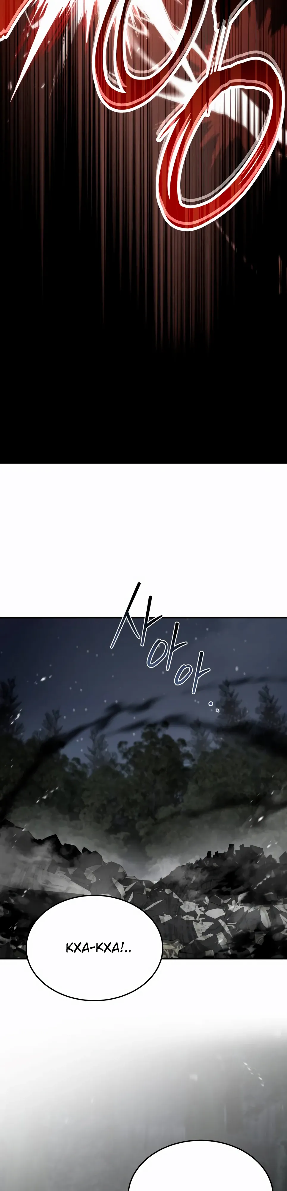 Манга Собиратель навыков - Глава 51 Страница 32