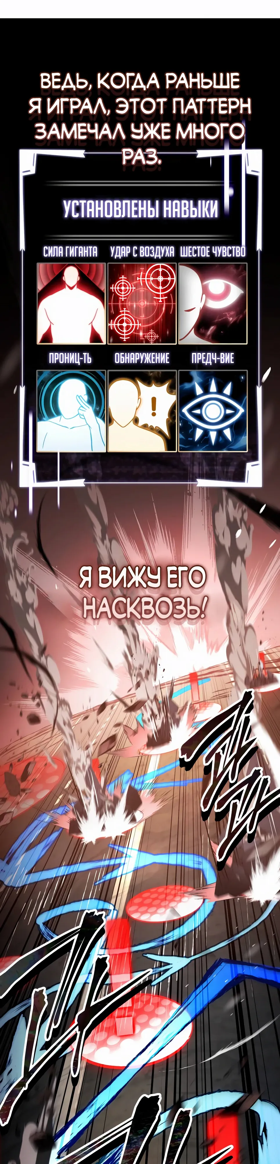 Манга Собиратель навыков - Глава 51 Страница 29