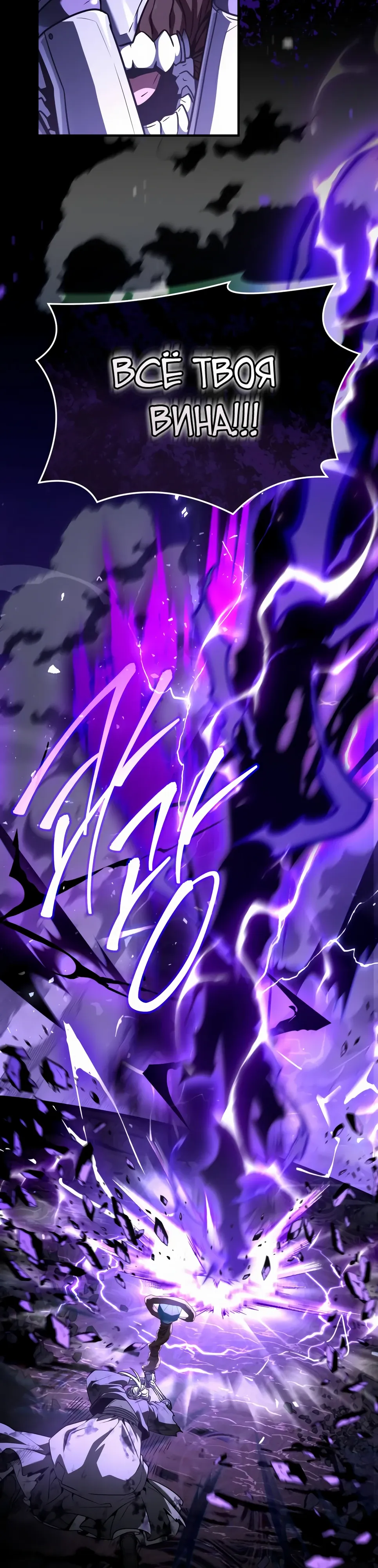 Манга Собиратель навыков - Глава 51 Страница 54